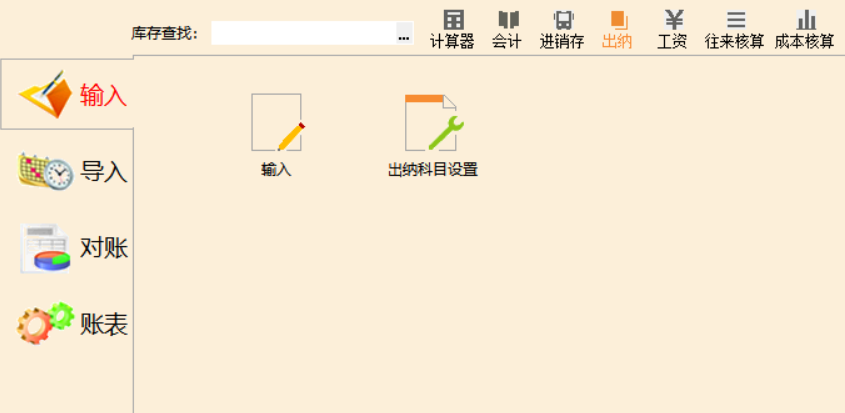 学校食堂出纳管理 学校食堂出纳管理