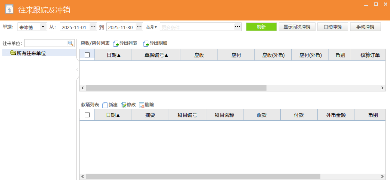 学校食堂往来核算管理 学校食堂往来核算管理